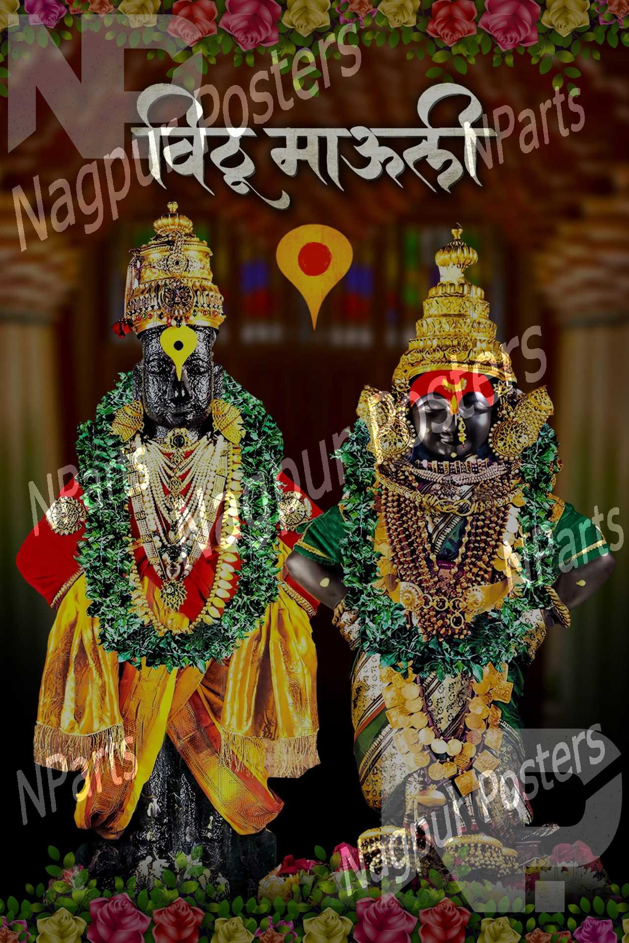 Vitthal Rukmani
